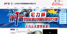 宏力能源缩略图