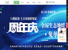 浙江鸿凌科技缩略图