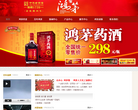 鸿茅药酒缩略图