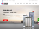 德州鸿蒙空调设备缩略图
