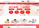 上海鸿米家政服务缩略图