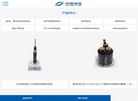 江苏中煤电缆缩略图