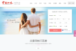 中国红娘网缩略图
