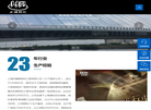 上海洪铺钢结构工程缩略图