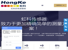 虹科传感器网站缩略图