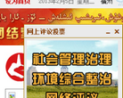 红山网缩略图