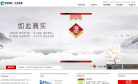 红塔集团缩略图