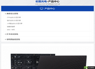 武汉宏图光电科技缩略图