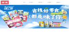 河南宏途食品缩略图