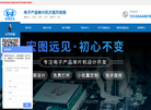 宏图远见电子科技缩略图