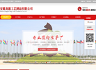 安徽龙旗工艺制品缩略图