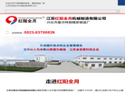 江苏红阳全月机械制造缩略图