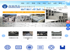 沈阳市宏扬伟业水泥制品缩略图