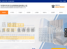 东莞市鸿洋五金筛网制造缩略图