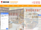 郑州红叶金属制品缩略图