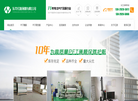 东莞红源薄膜缩略图
