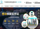 广东鸿越净化设备实业缩略图