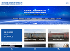 北京鸿宇明瑞清洁服务缩略图
