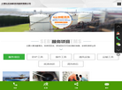 上海弘运油罐清洗服务缩略图