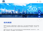 深圳市宏兆实业发展缩略图