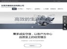 东莞市锋锐科技缩略图