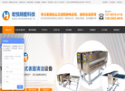 东莞市宏悦精密科技缩略图