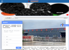 四川泷邦净水材料缩略图