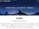 厚孜网络科技缩略图