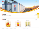 汇福粮油集团缩略图