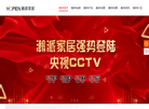 北京瀚邦时代国际家居缩略图