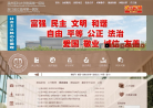 温州医科大学附属第一医院缩略图