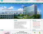 川北医学院附属医院缩略图