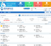全球主机交流论坛缩略图