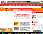 爱商网缩略图