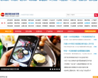 酒店旅游餐饮网缩略图