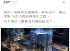 Hotel CIS缩略图