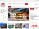 上海黑鲸房地产咨询-酒店产权网缩略图