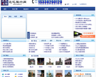 迁忆旅行网缩略图