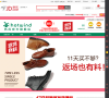 京东热风官方旗舰店缩略图