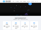 广东浩云长盛网络企业网站缩略图