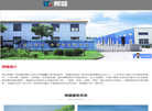 宿迁辉盛广告设备缩略图