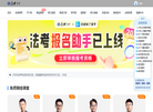 北京厚大轩成教育科技公司缩略图