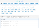 无锡市厚德仪表技术研究院缩略图