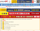 温房网缩略图