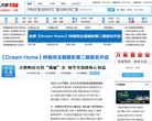 万家热线合肥房产缩略图