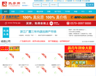 义乌热房网缩略图