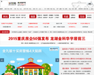 重庆房地产网缩略图