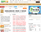 常熟零距离房产网缩略图
