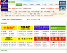 绍兴E网买房租房缩略图