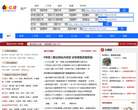 武汉亿房网缩略图